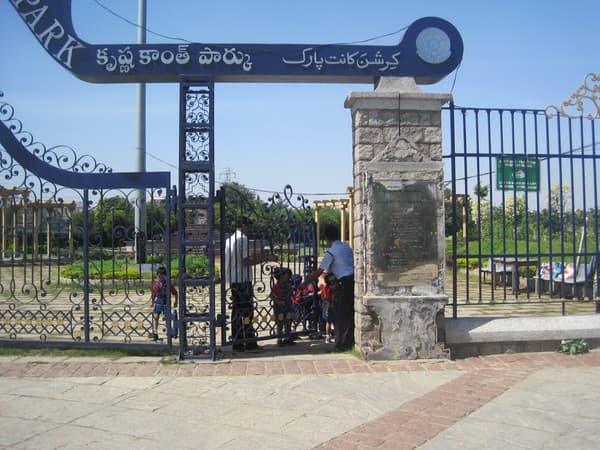 Krishna Kanth Park thumbnail 3