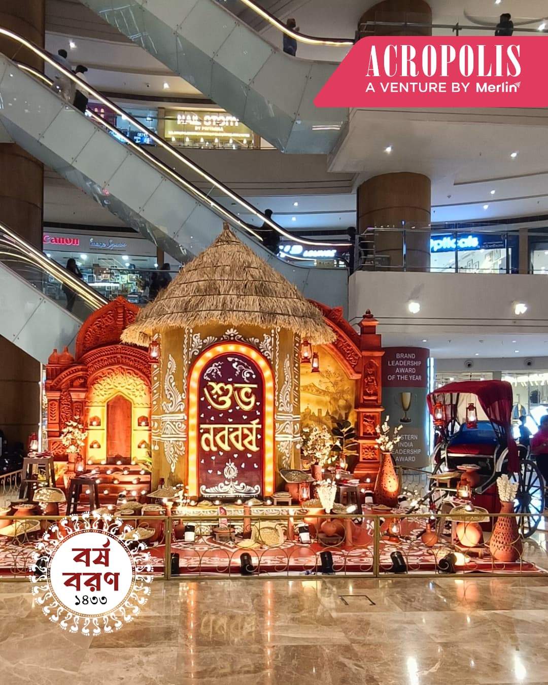Acropolis Mall