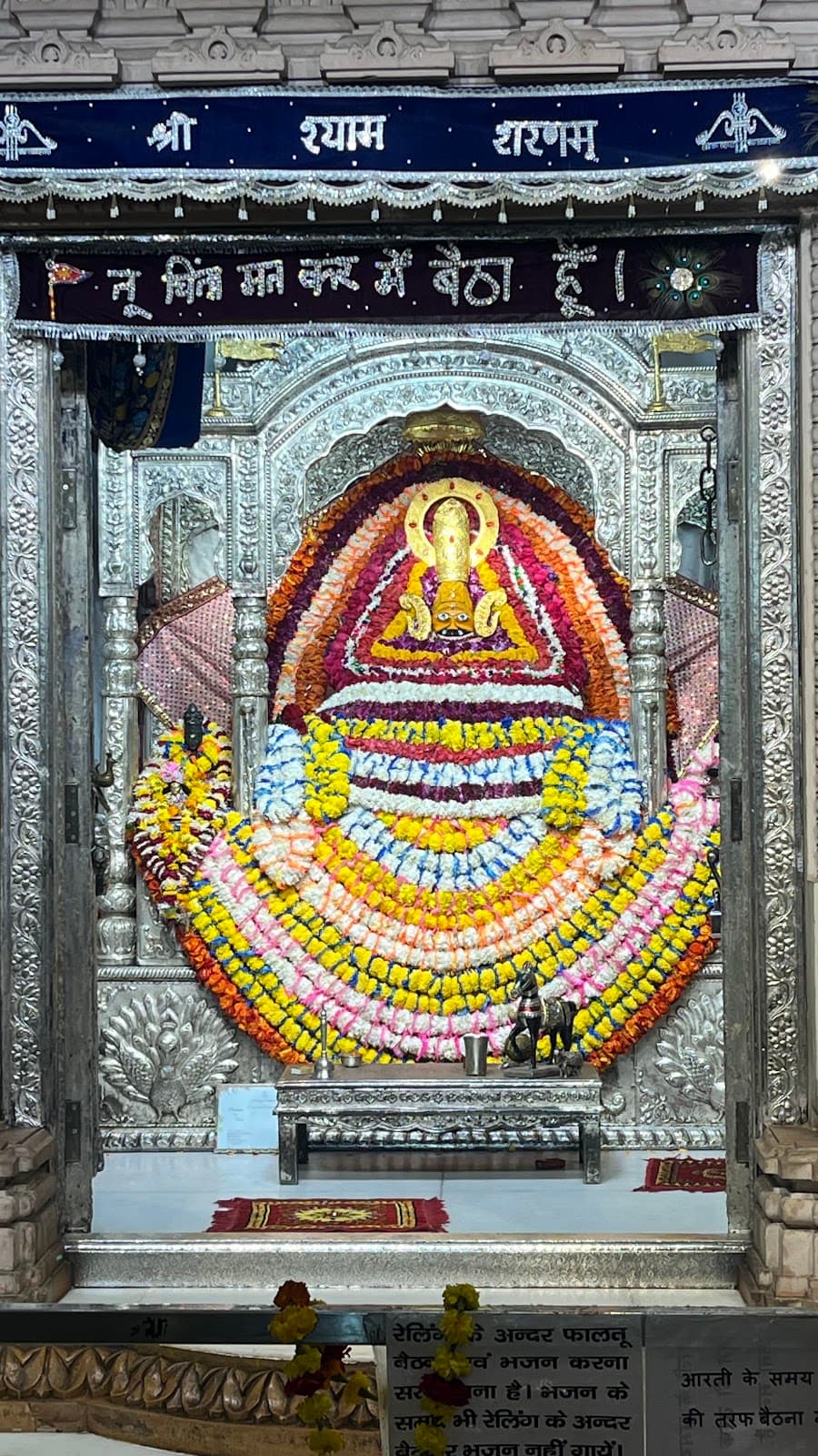 Shri Khatu Shyam Ji Mandir (Agra)