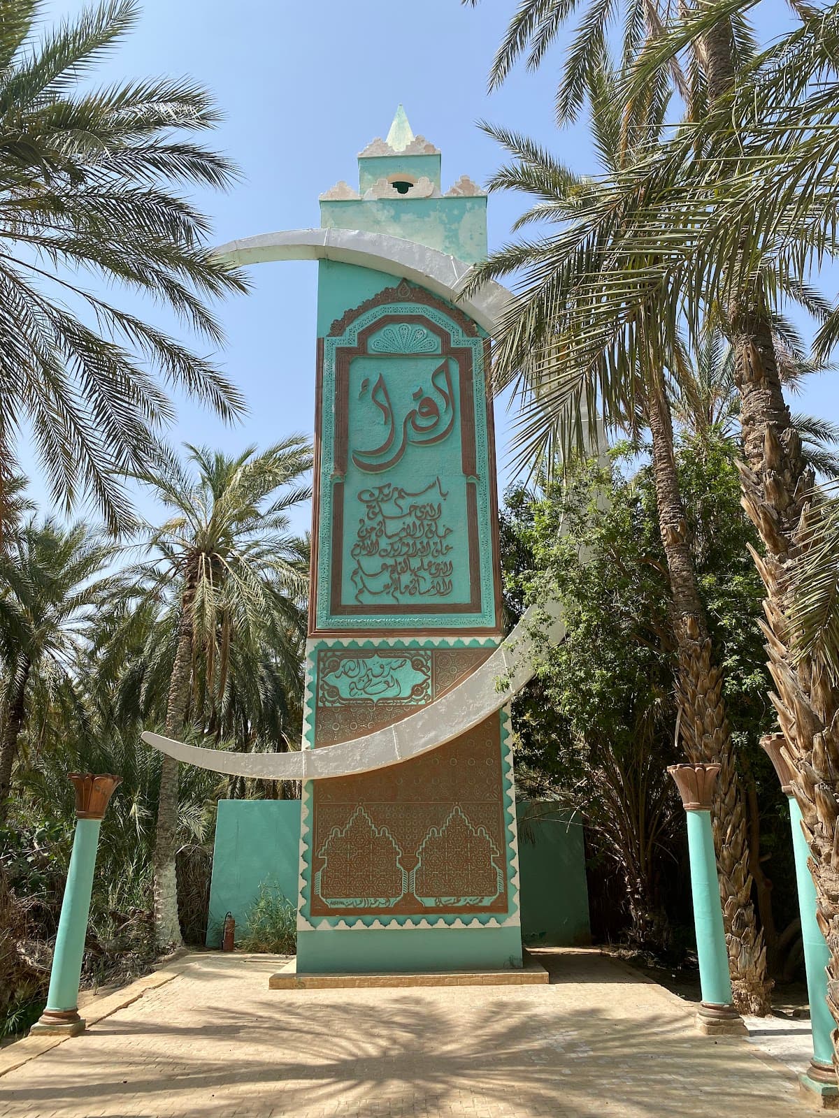 Chak Wak Park