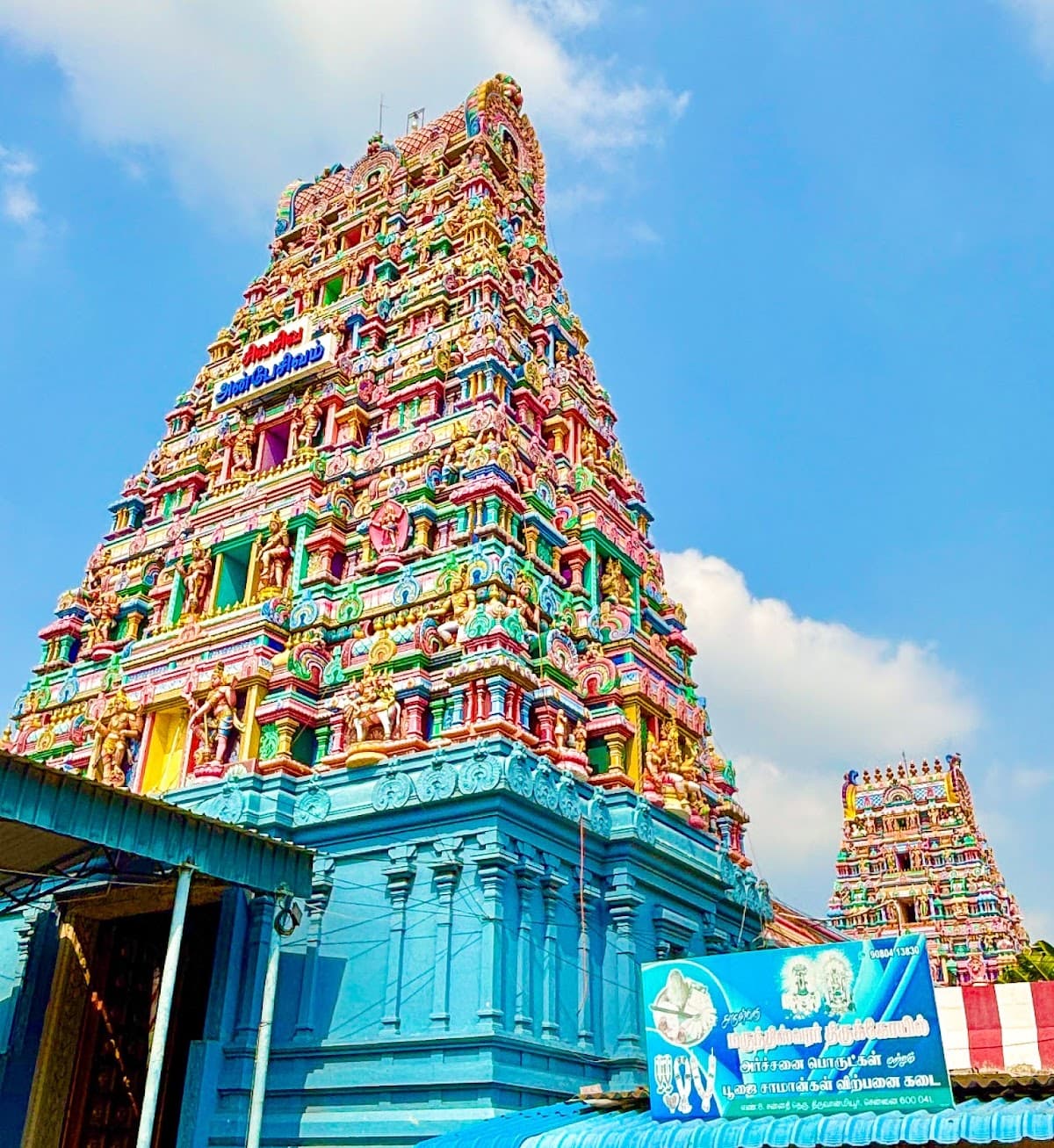 Arulmigu Marundeeswarar Temple