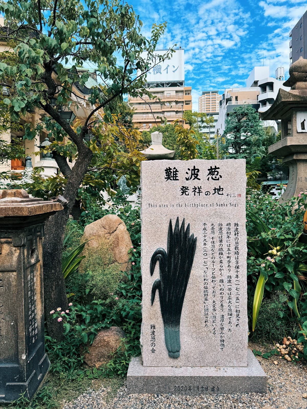 Namba Yasaka Jinja thumbnail 3