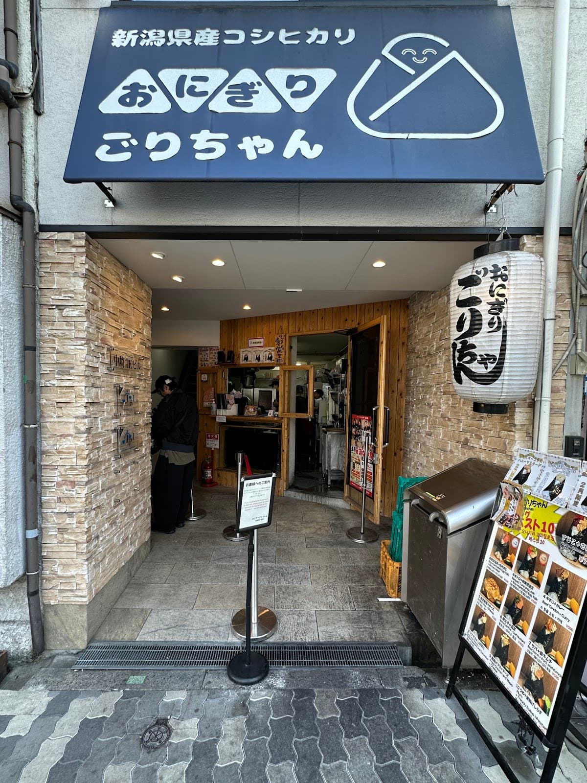 Onigiri Gorichan