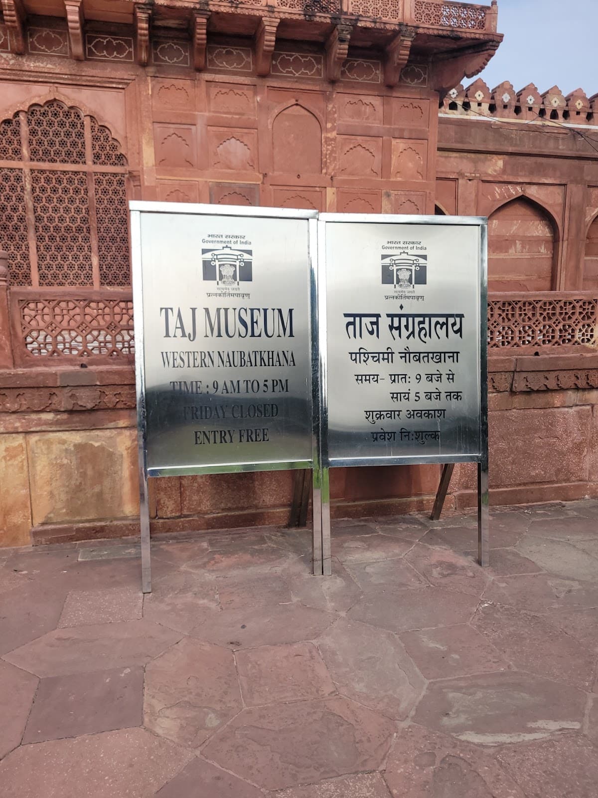 Taj Museum thumbnail 2