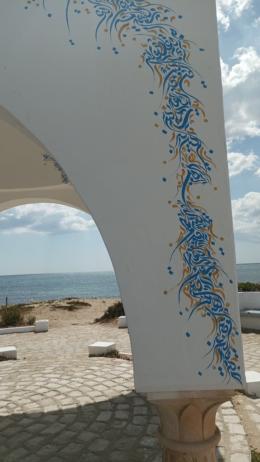 قبة البحر