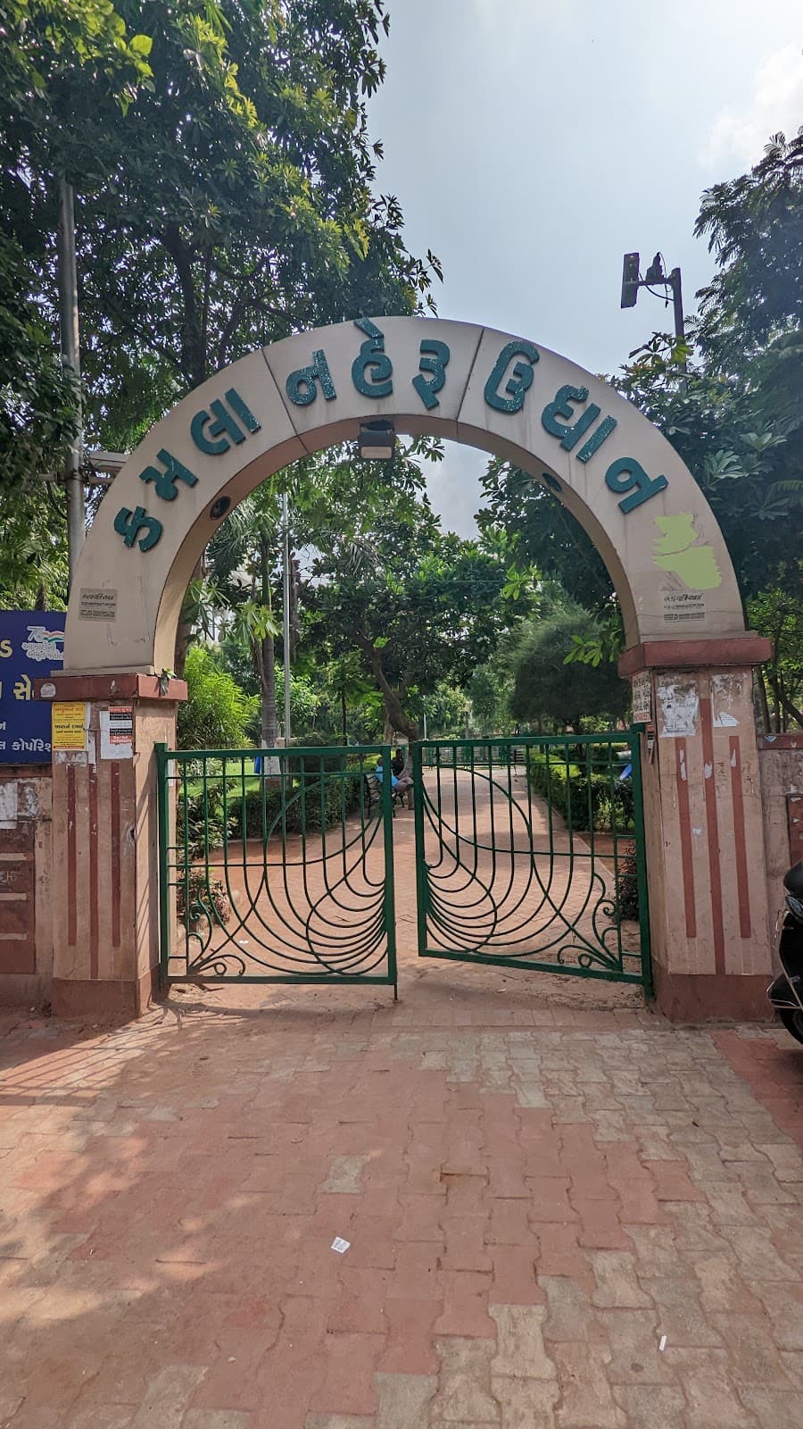 Uttam Nagar Garden thumbnail 2