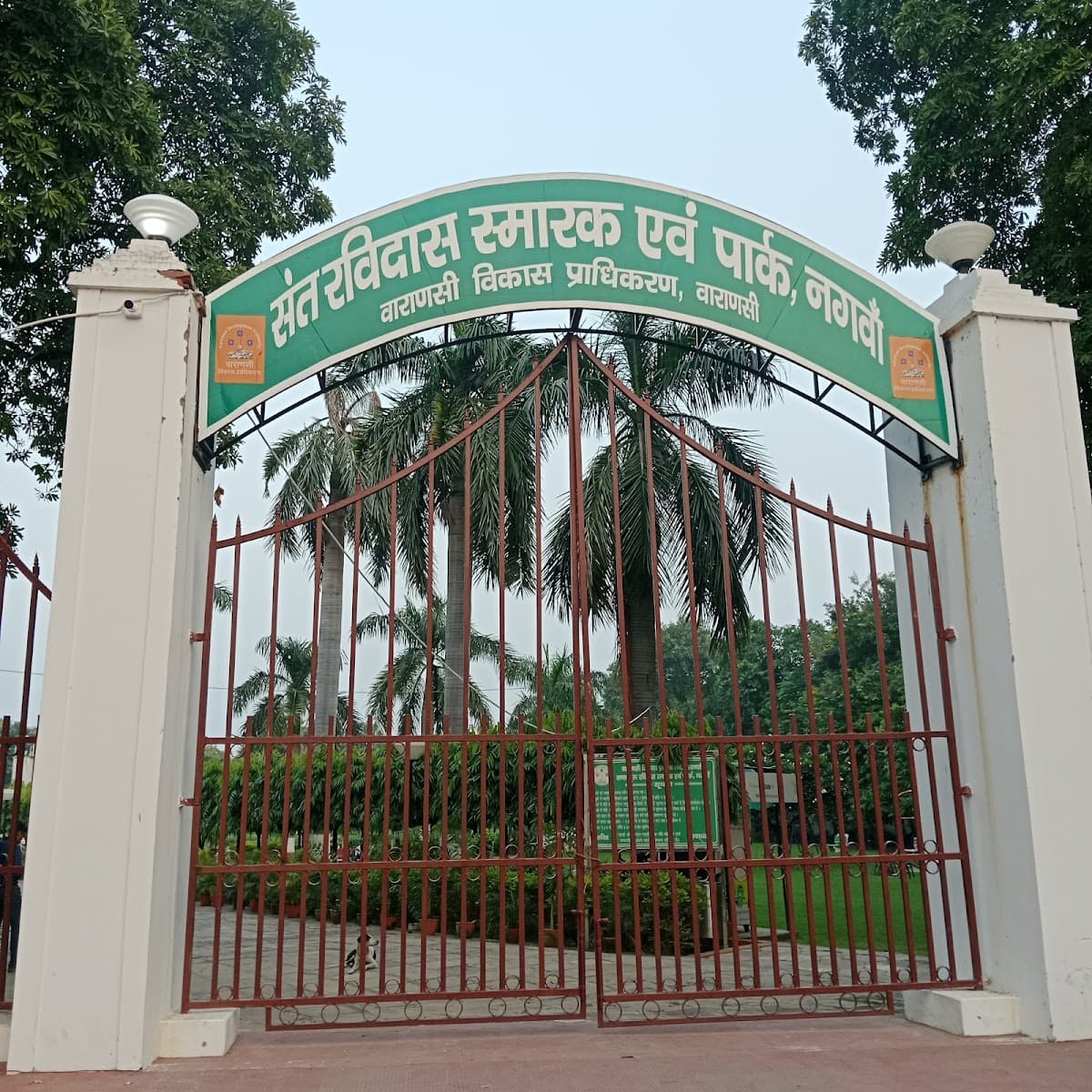 Sant Ravidas Smarak Park thumbnail 3