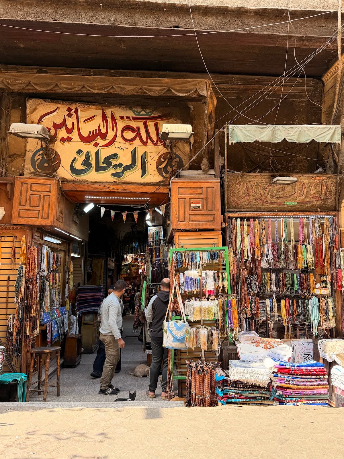 Khan el-Khalili