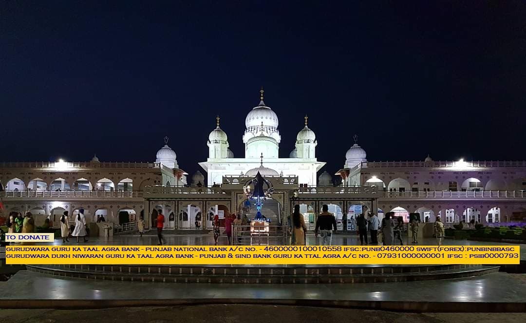 Gurudwara Guru Ka Taal Agra